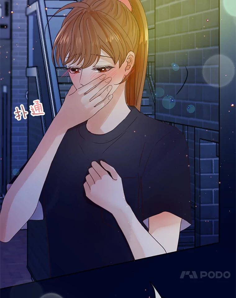 《触发嫉妒》51.虚伪 第35页