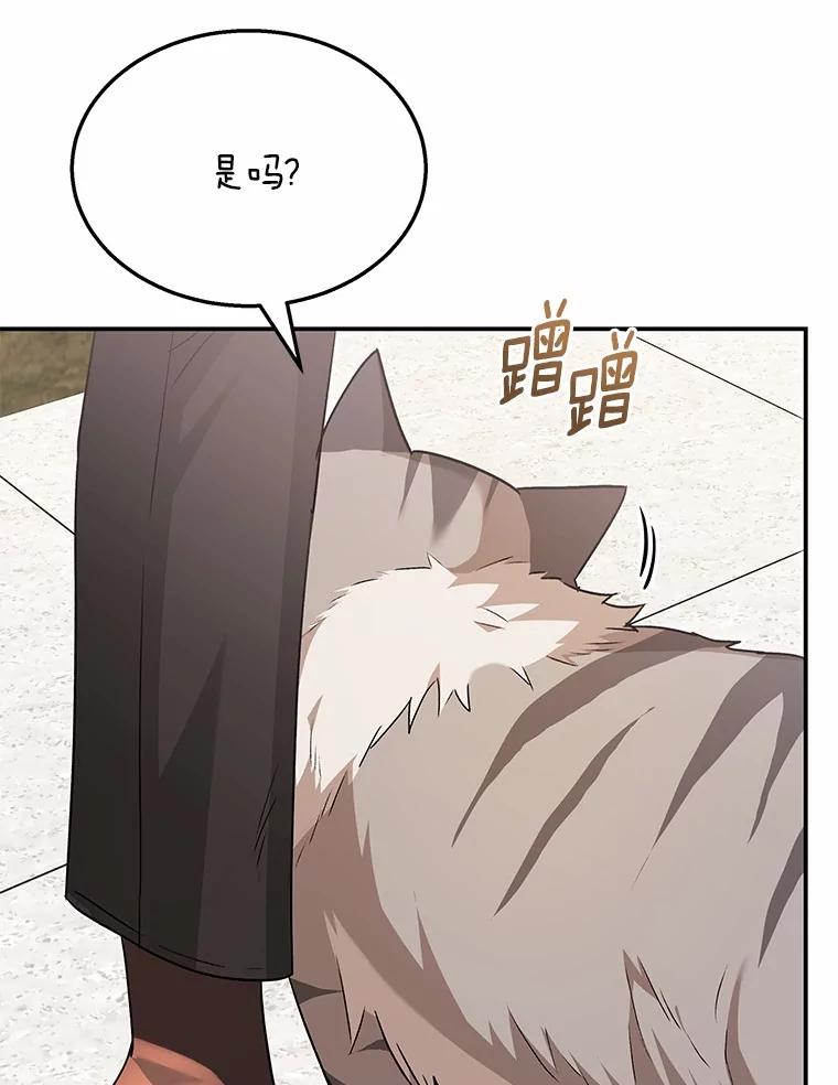 《你好？兽医先生！》51.我们的新家 第67页