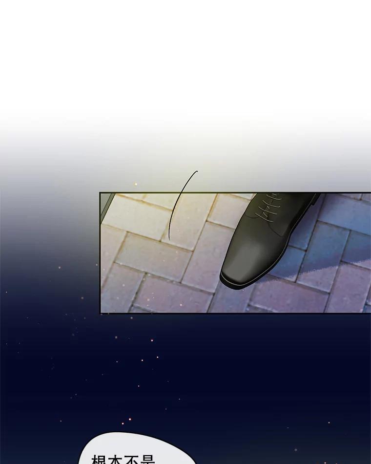 《触发嫉妒》51.虚伪 第38页