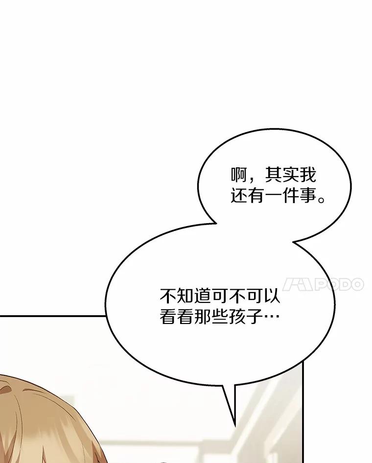 《你好？兽医先生！》51.我们的新家 第56页