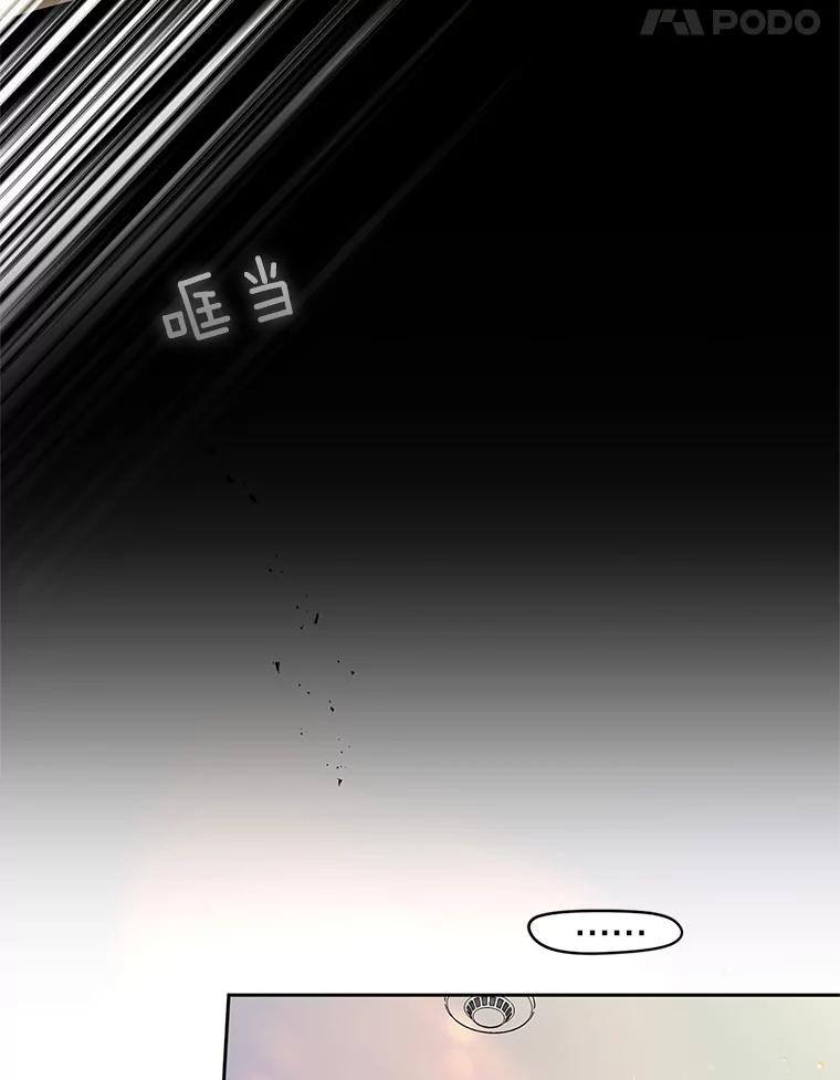 《触发嫉妒》51.虚伪 第99页