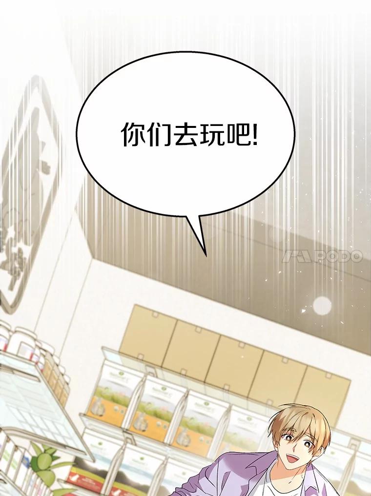《你好？兽医先生！》51.我们的新家 第36页