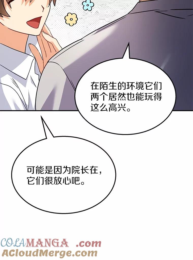 《你好？兽医先生！》51.我们的新家 第41页