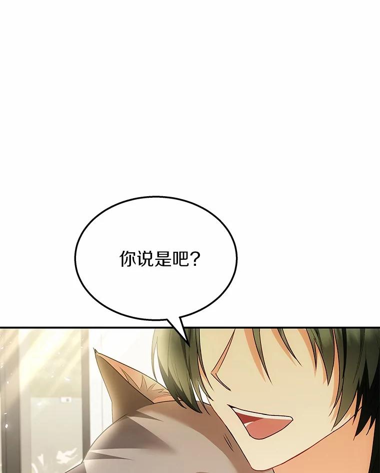 《你好？兽医先生！》51.我们的新家 第79页