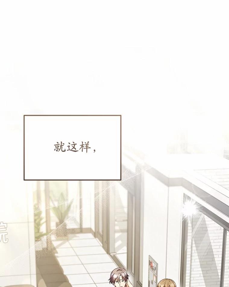 《你好？兽医先生！》51.我们的新家 第136页