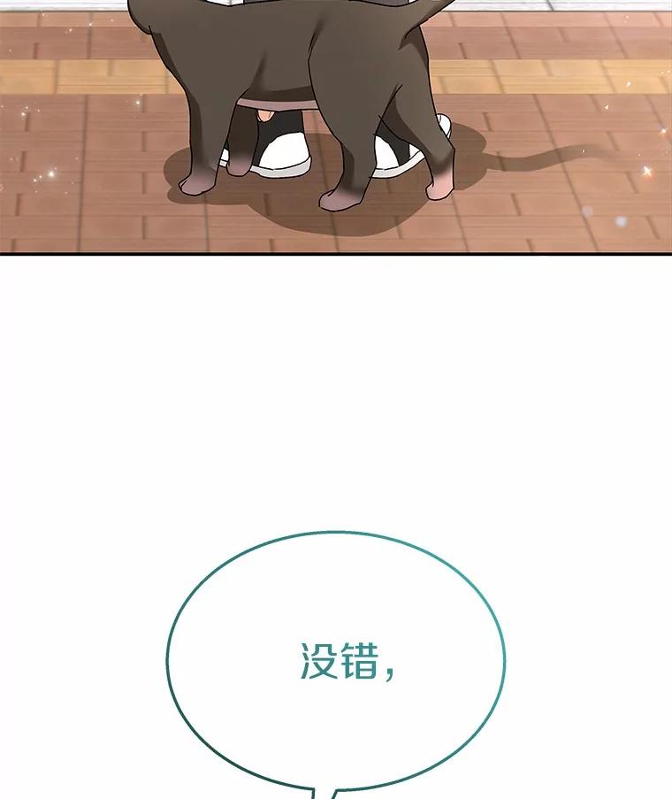 《你好？兽医先生！》51.我们的新家 第7页