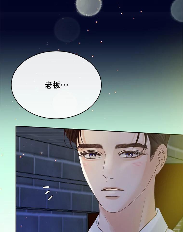《触发嫉妒》51.虚伪 第50页