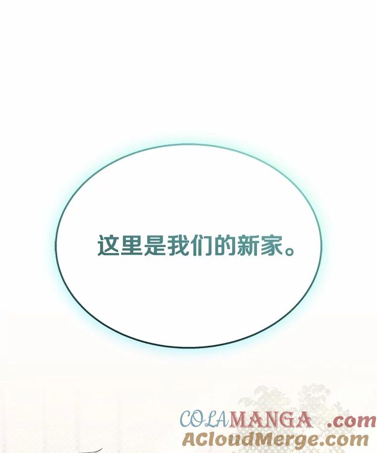 《你好？兽医先生！》51.我们的新家 第9页