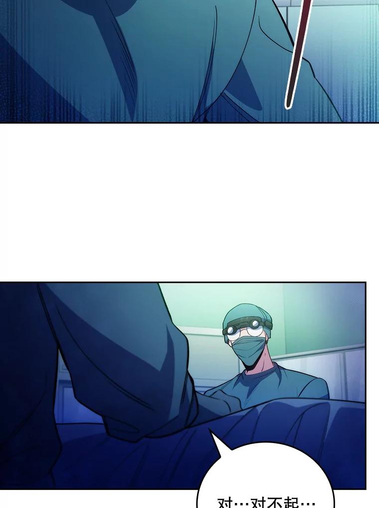 《升级医生崔基石》50.前辈到来 第15页