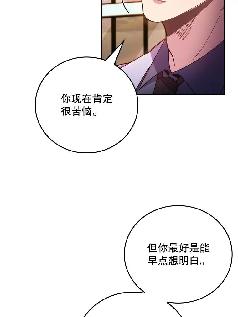 《升级医生崔基石》50.前辈到来 第98页