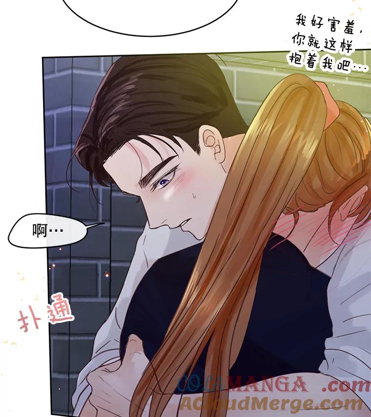 《触发嫉妒》51.虚伪 第25页