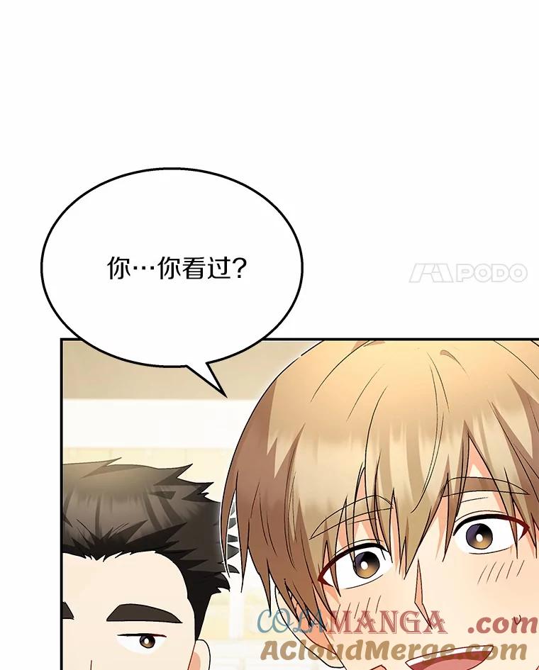 《你好？兽医先生！》51.我们的新家 第73页