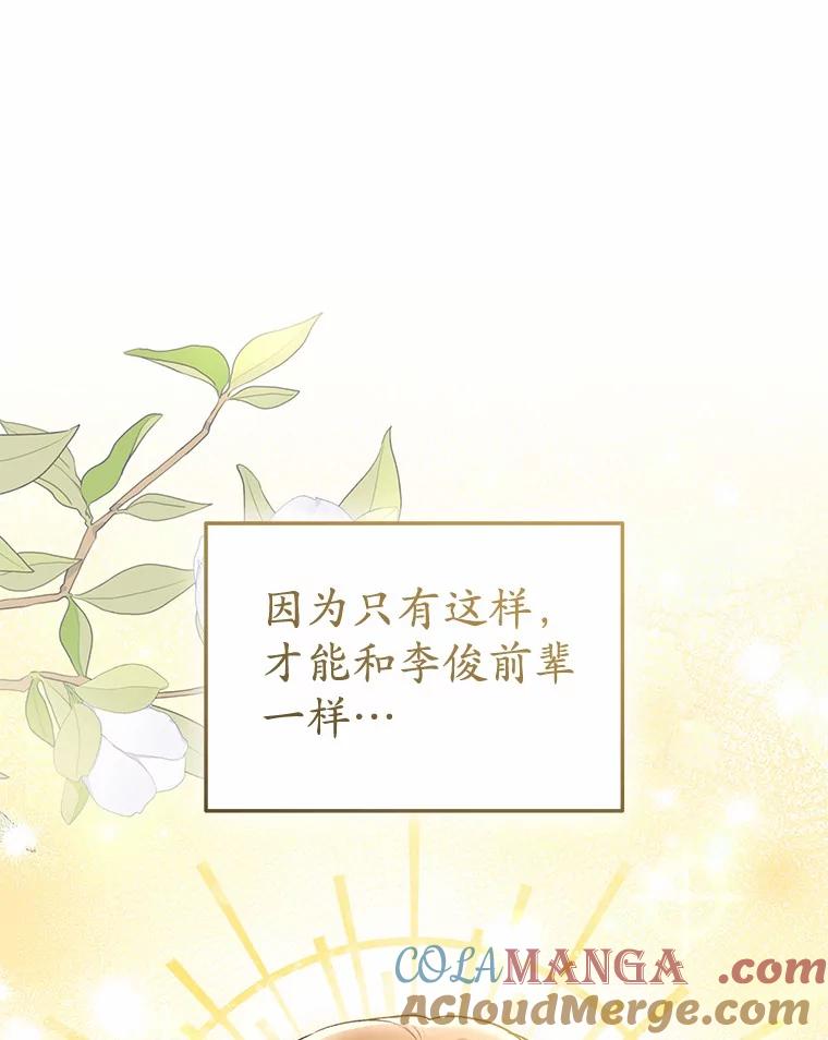 《你好？兽医先生！》51.我们的新家 第113页