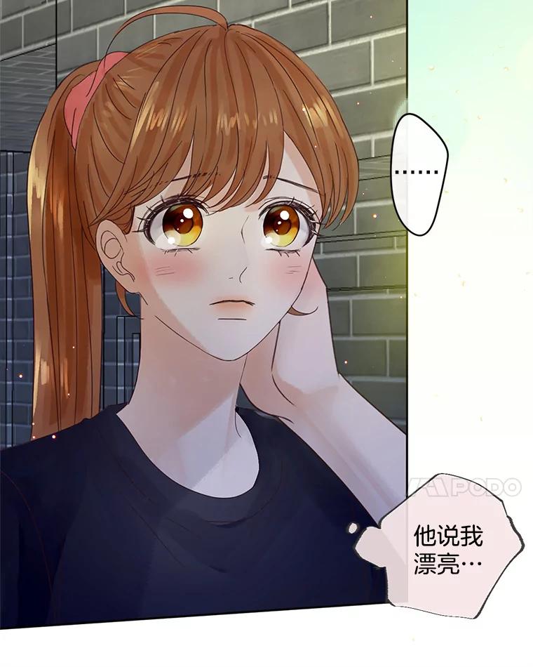 《触发嫉妒》51.虚伪 第42页