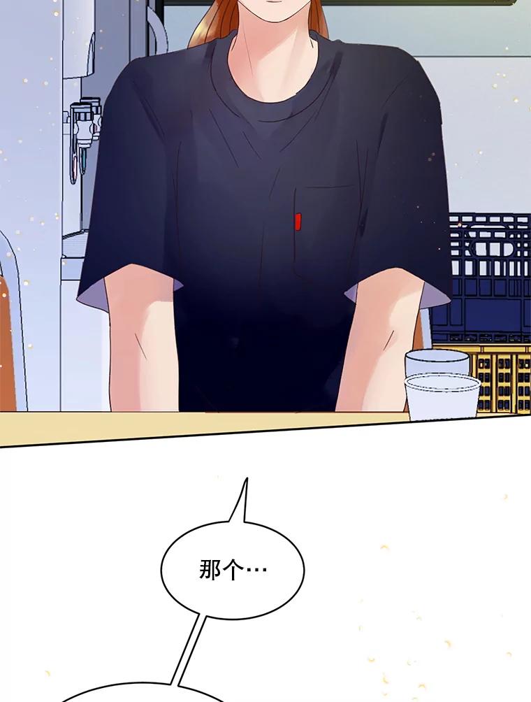 《触发嫉妒》51.虚伪 第134页