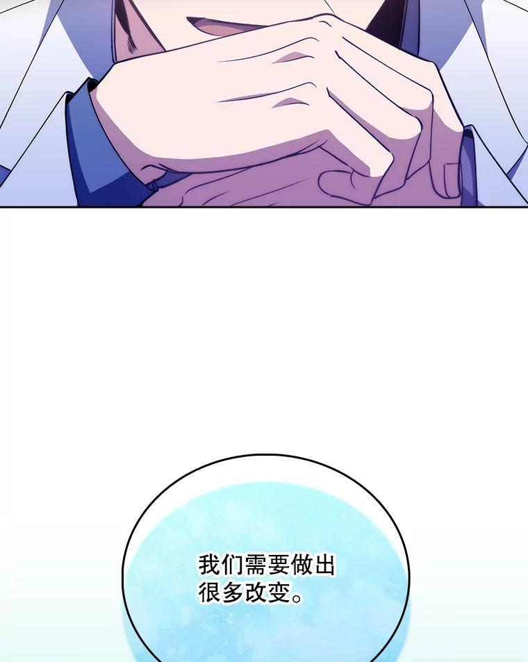 《升级医生崔基石》50.前辈到来 第47页