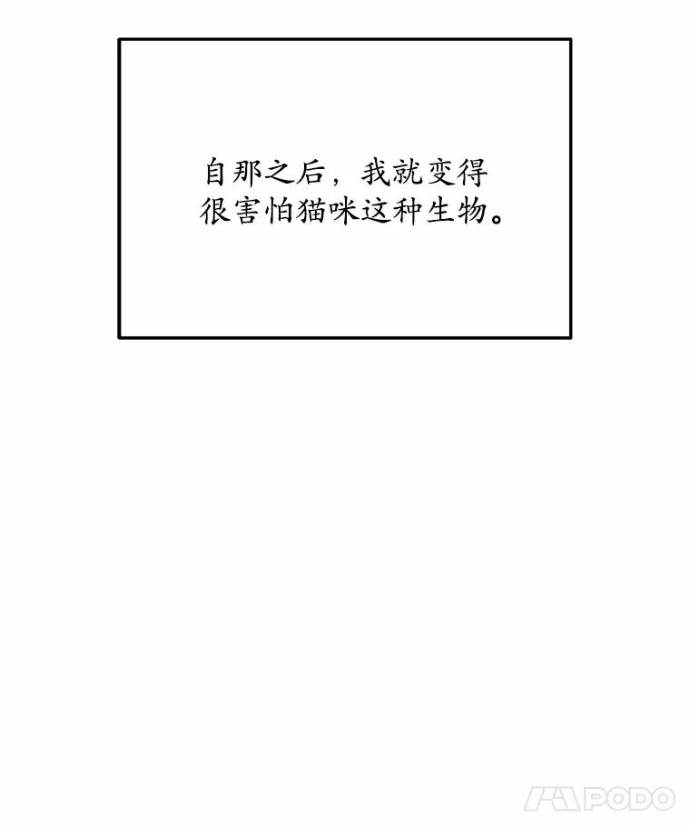 《你好？兽医先生！》51.我们的新家 第108页