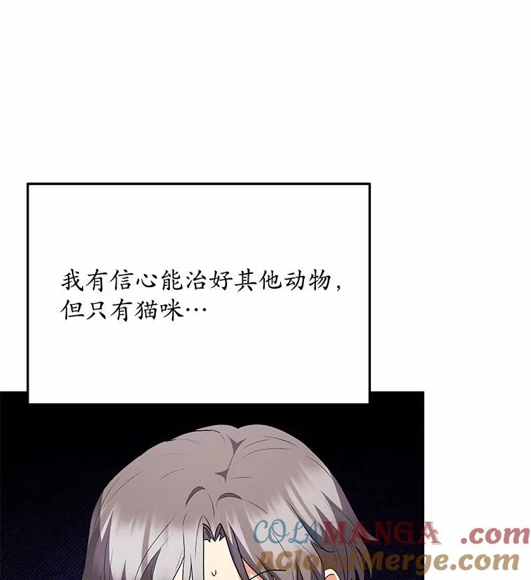 《你好？兽医先生！》51.我们的新家 第109页