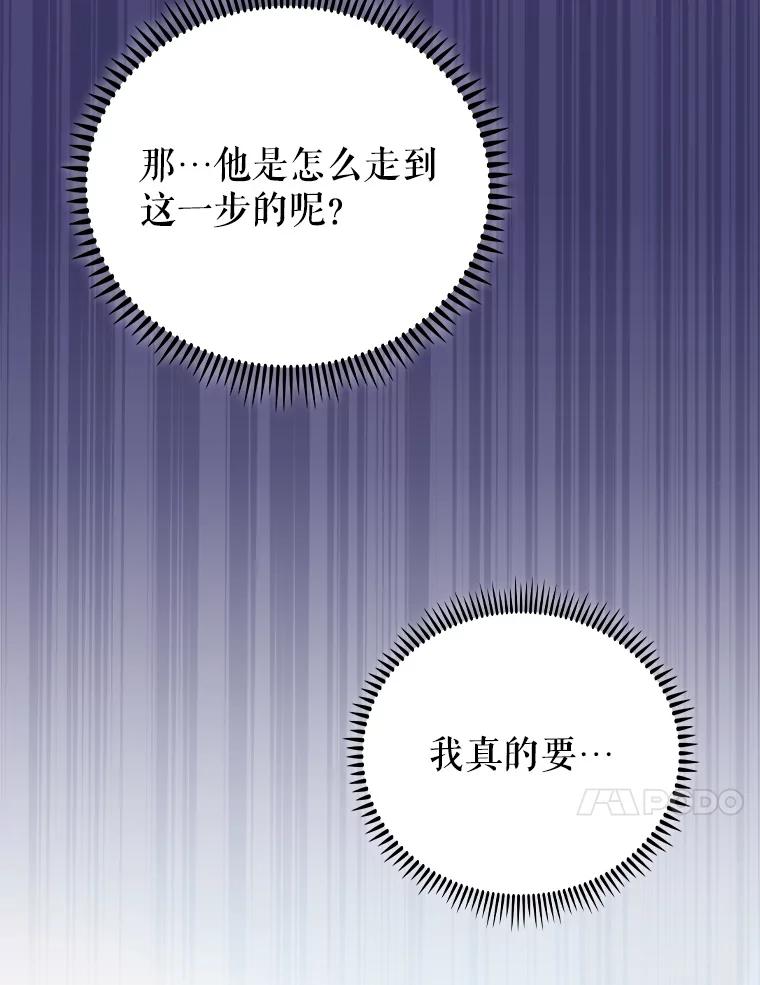 《升级医生崔基石》50.前辈到来 第58页