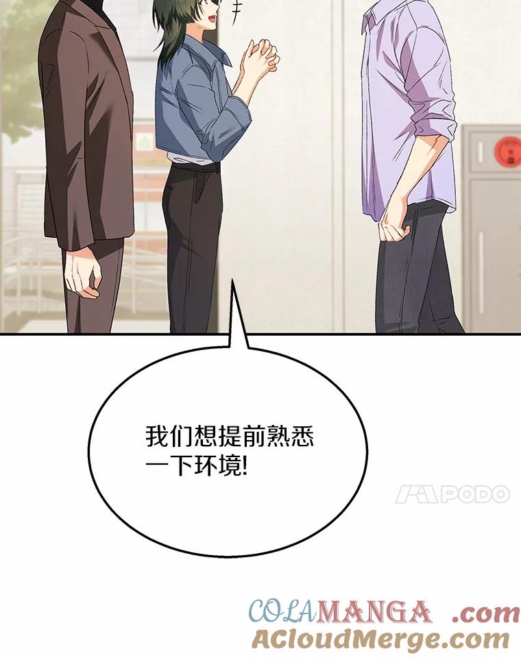 《你好？兽医先生！》51.我们的新家 第49页