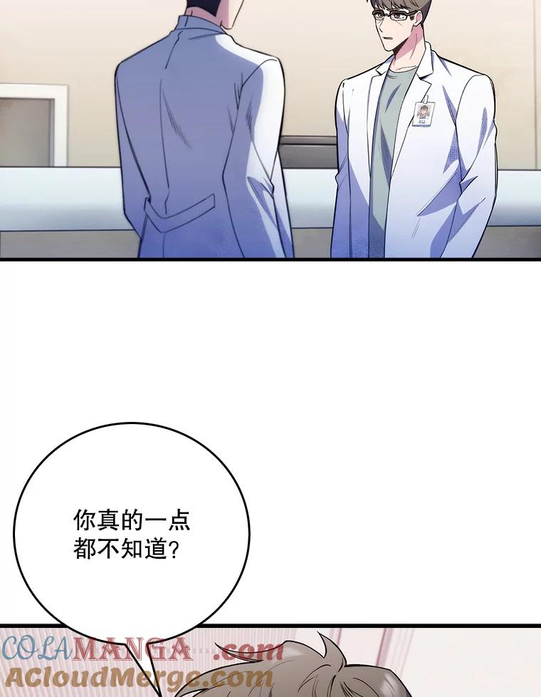 《升级医生崔基石》50.前辈到来 第5页