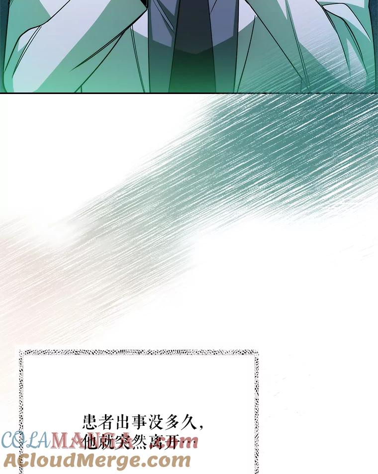《升级医生崔基石》50.前辈到来 第49页