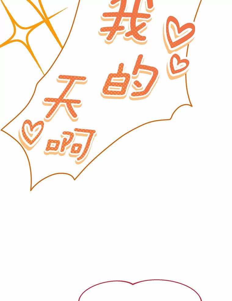 《你好？兽医先生！》51.我们的新家 第64页