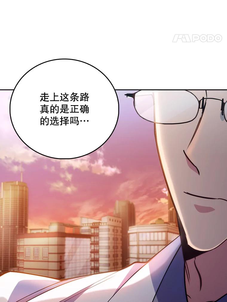 《升级医生崔基石》51.内部情况 第58页