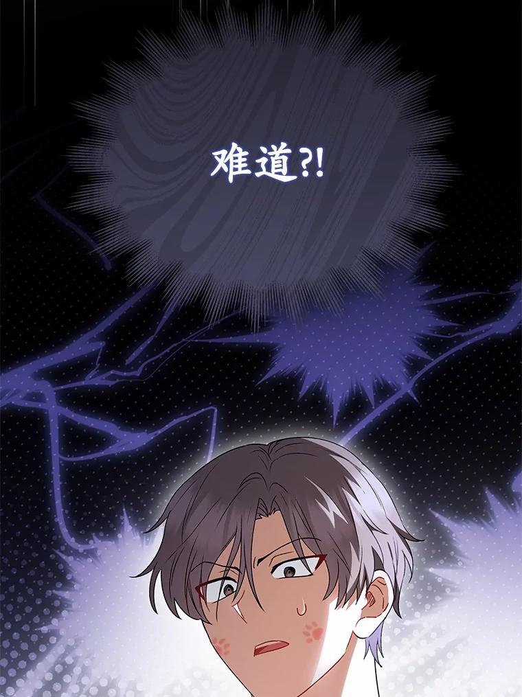 《你好？兽医先生！》52.斯巴达特训 第126页