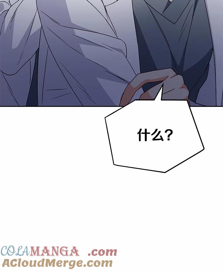 《你好？兽医先生！》52.斯巴达特训 第65页