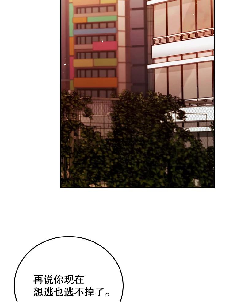 《升级医生崔基石》51.内部情况 第66页