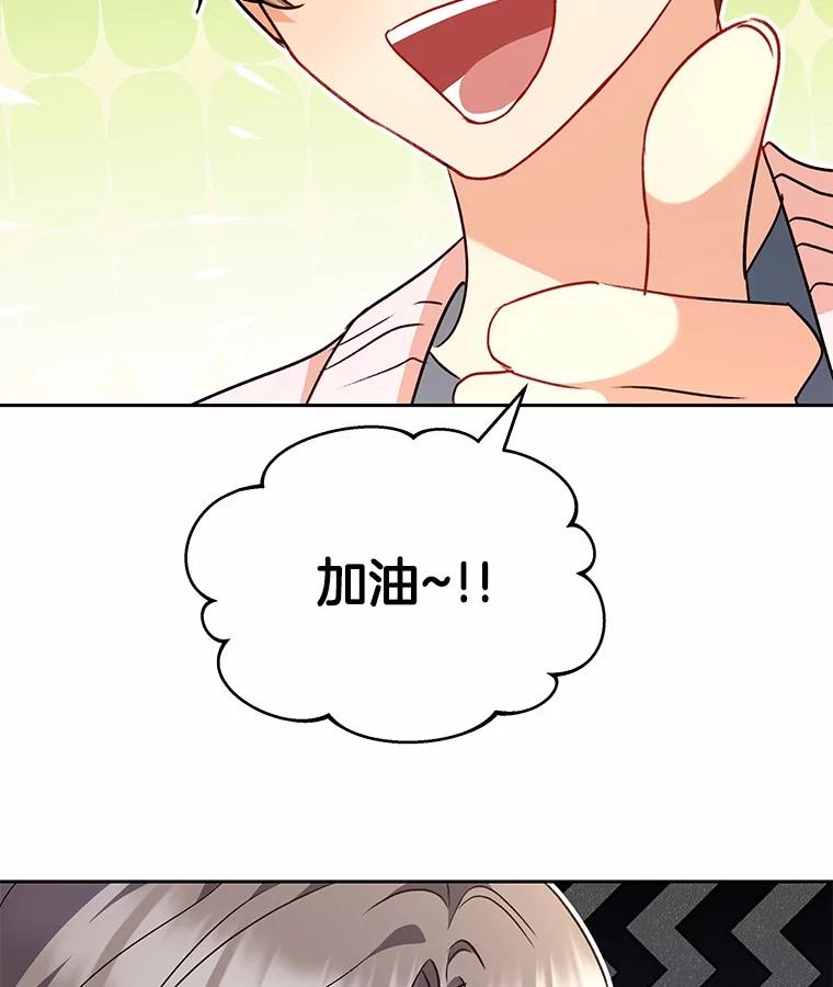 《你好？兽医先生！》52.斯巴达特训 第106页