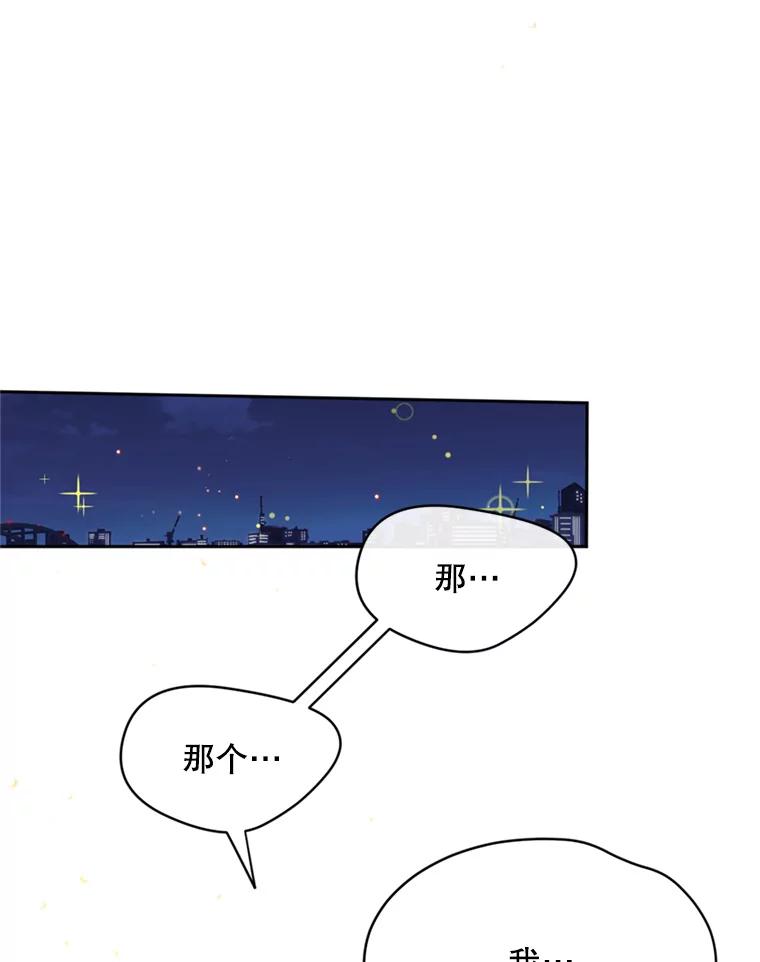 《触发嫉妒》52.暴露长相 第30页
