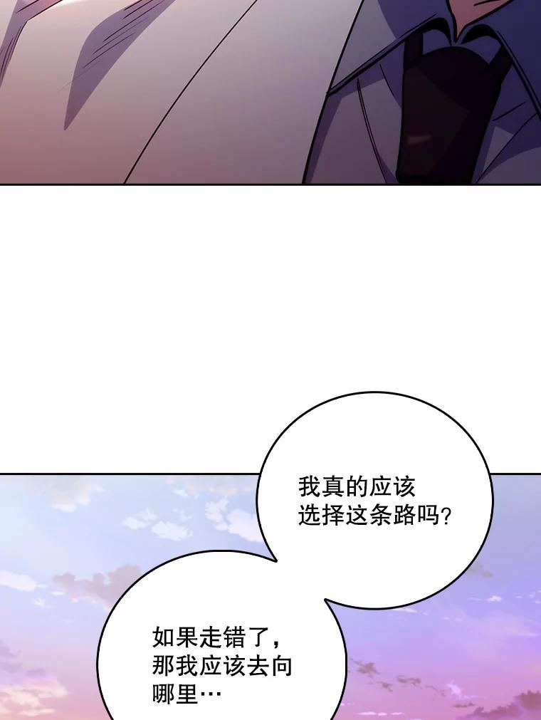 《升级医生崔基石》51.内部情况 第59页
