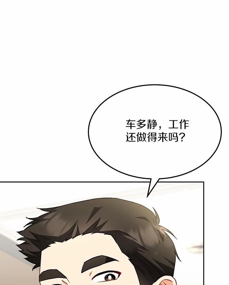 《你好？兽医先生！》52.斯巴达特训 第38页