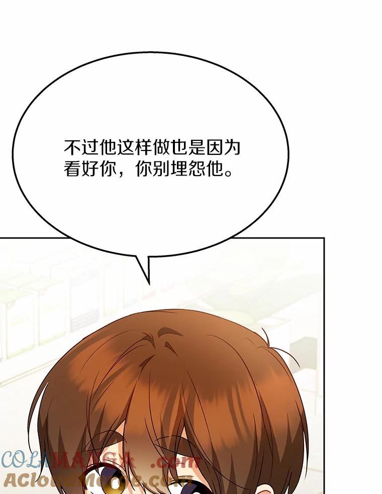 《你好？兽医先生！》52.斯巴达特训 第85页