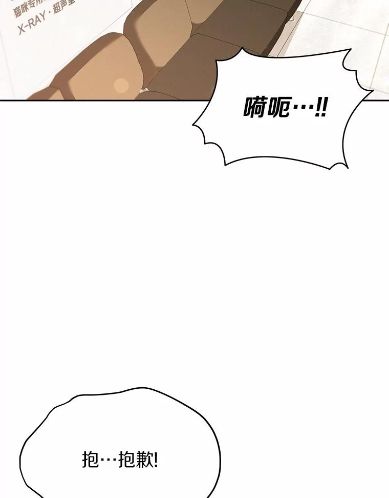 《你好？兽医先生！》52.斯巴达特训 第2页