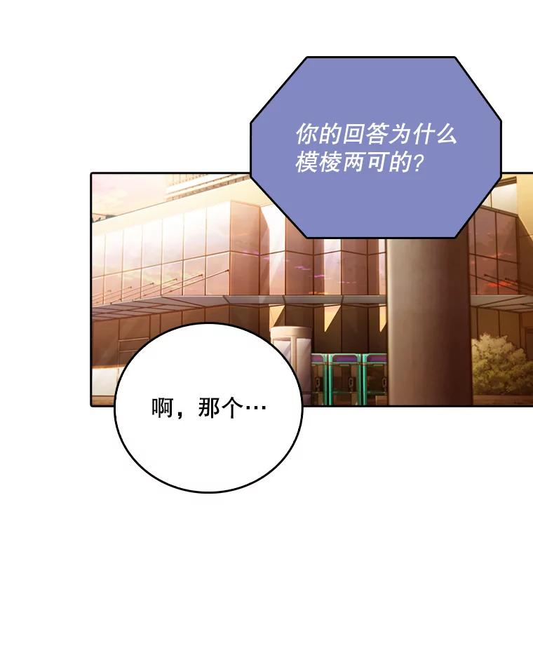 《升级医生崔基石》51.内部情况 第91页