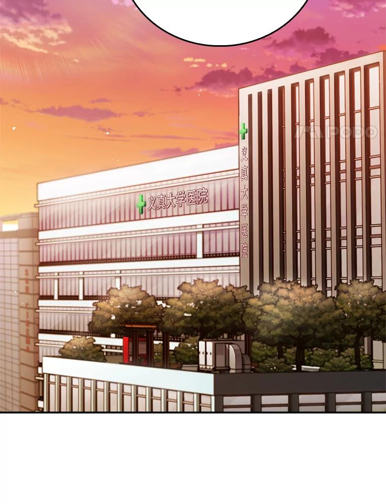 《升级医生崔基石》51.内部情况 第18页