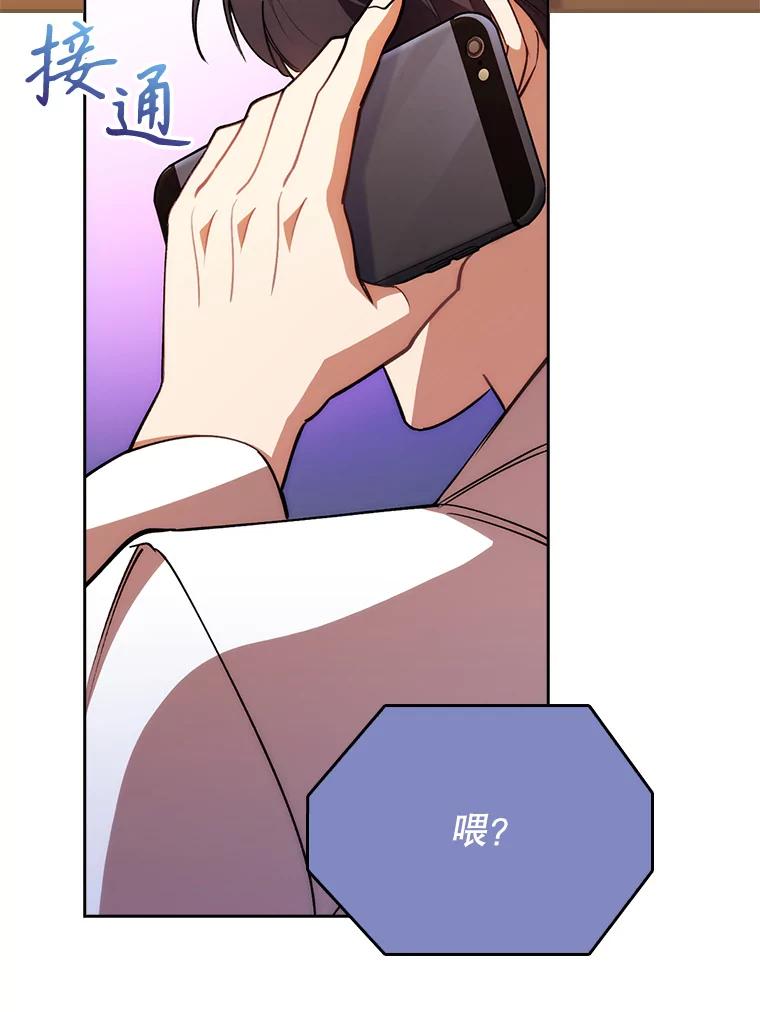 《升级医生崔基石》51.内部情况 第88页