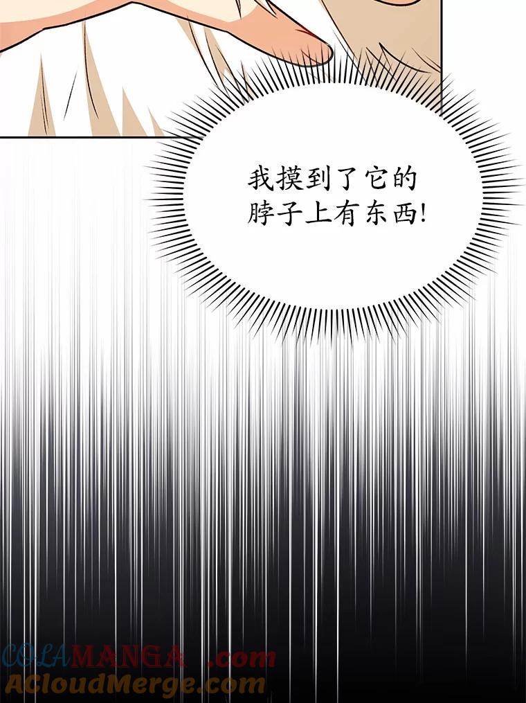 《你好？兽医先生！》52.斯巴达特训 第125页