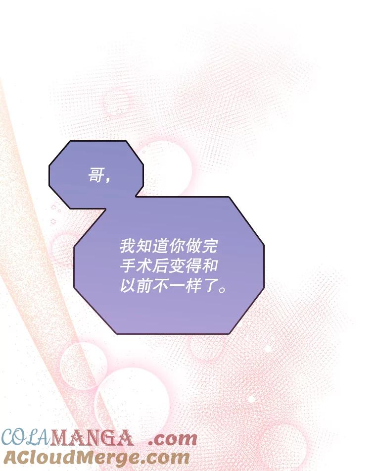 《升级医生崔基石》51.内部情况 第113页