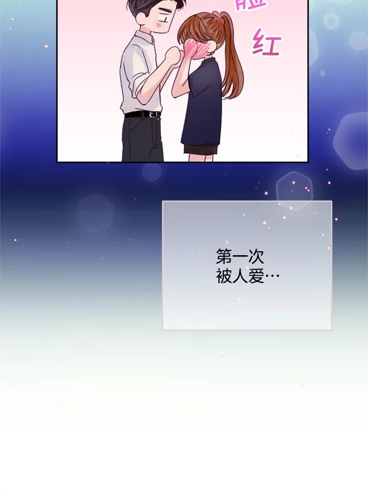 《触发嫉妒》52.暴露长相 第67页
