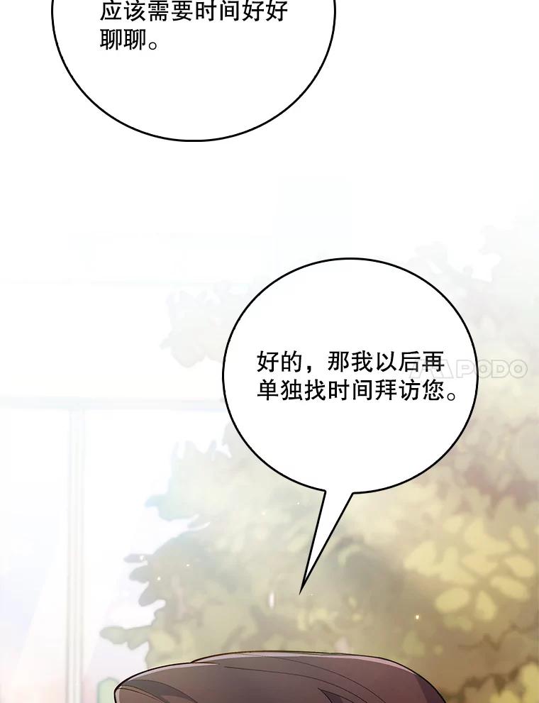 《升级医生崔基石》51.内部情况 第7页