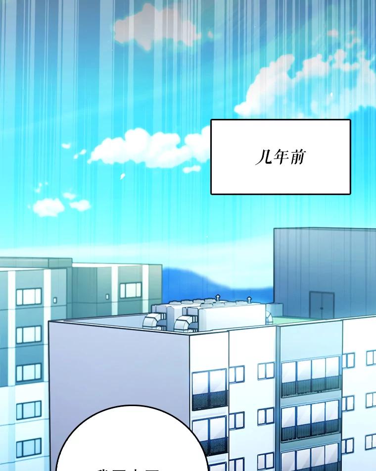 《升级医生崔基石》51.内部情况 第116页