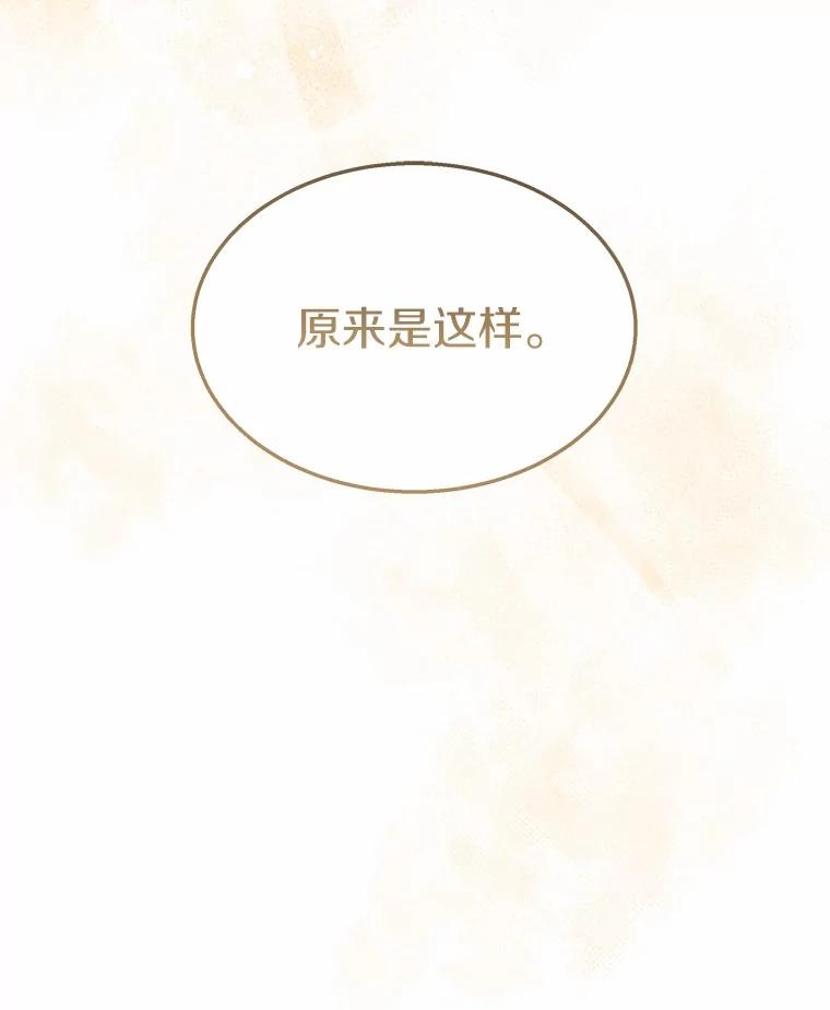《你好？兽医先生！》52.斯巴达特训 第62页