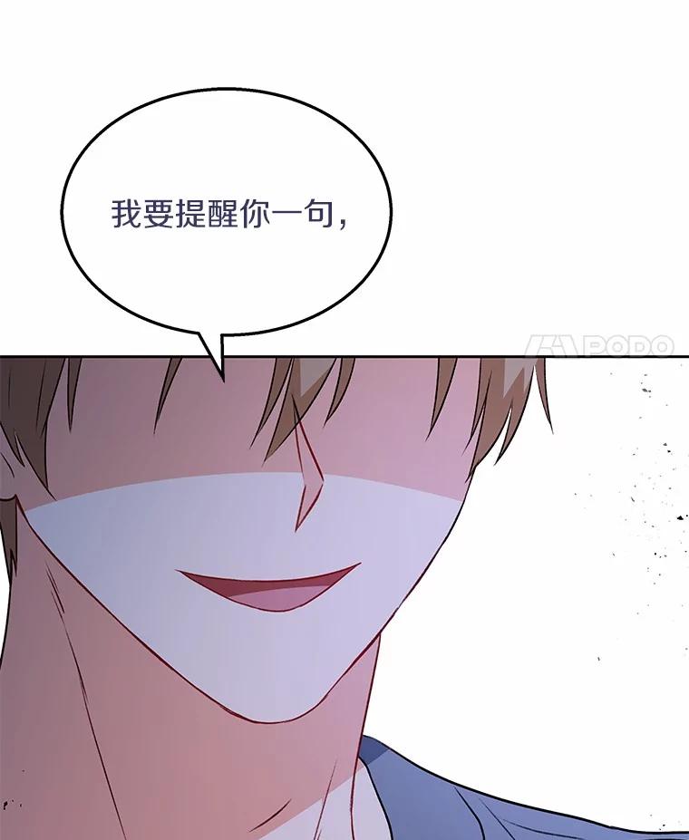 《你好？兽医先生！》52.斯巴达特训 第22页