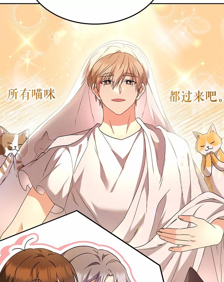 《你好？兽医先生！》52.斯巴达特训 第91页