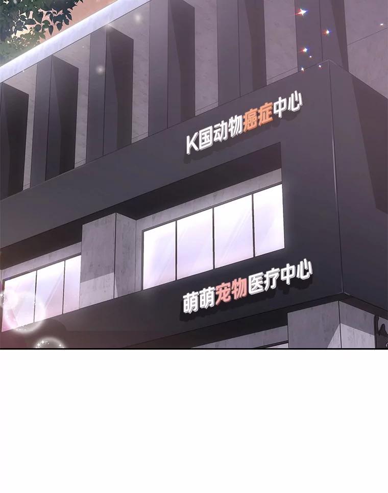 《你好？兽医先生！》52.斯巴达特训 第35页