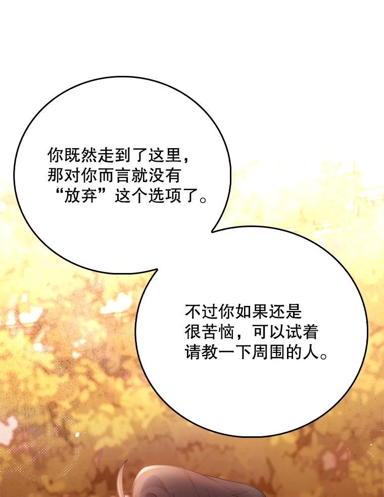 《升级医生崔基石》51.内部情况 第68页